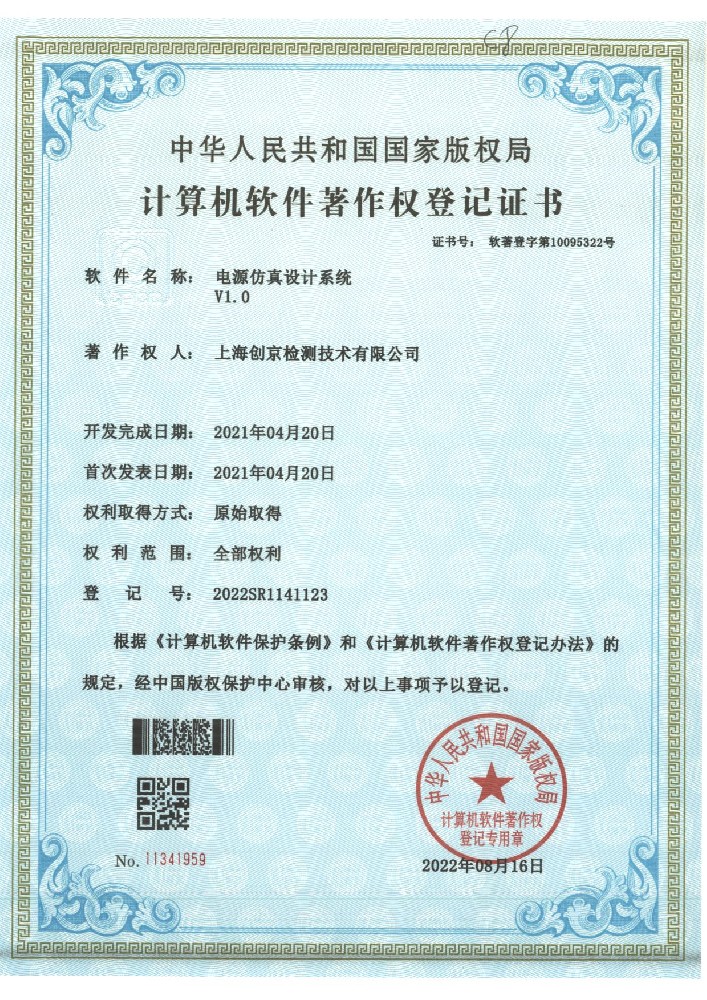 電源仿真設(shè)計系統(tǒng)