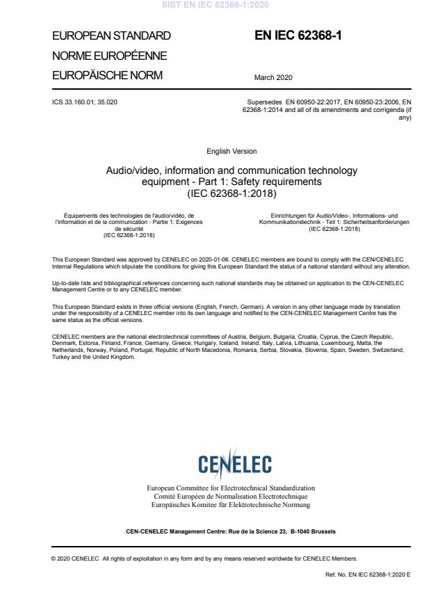 EN 62368-1:2020影視頻,信息和通訊技術設備第1 部分：通用要求